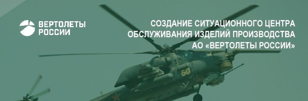 вертолеты россии