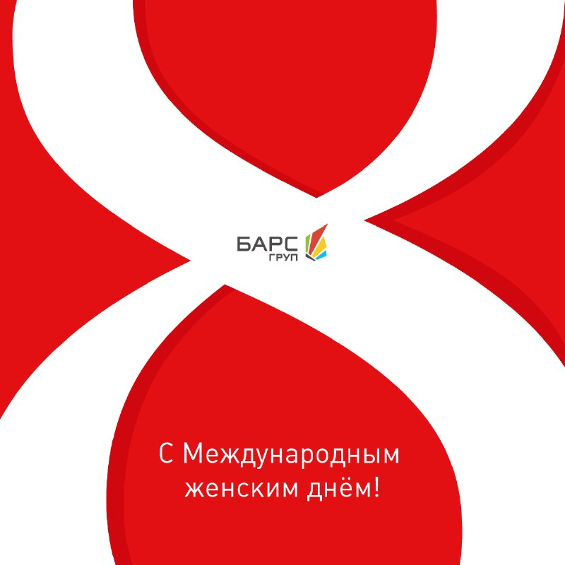 Ао барс груп. Барс технологии управления. Цит Барс. Барс груп логотип. Барс груп Казань.